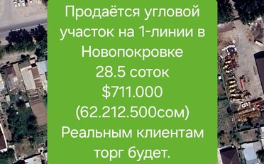 Купить квартиру Бишкек
